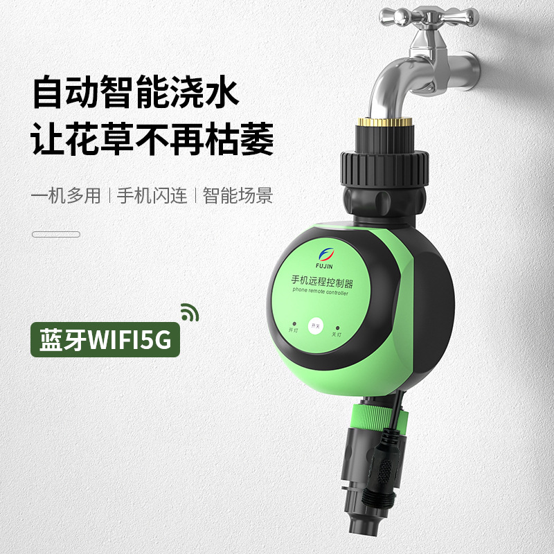 5G远程控制器 灌溉远程智能控制器 WiFi智能控制器 灌溉远程浇花