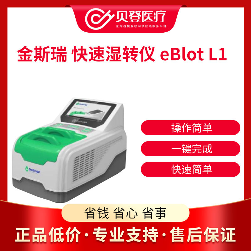 【金斯瑞】-金斯瑞厂家,品牌,图片,热帖-阿里巴巴