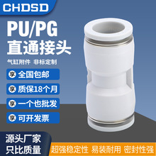 气动气管塑料快插快速接头PU直通对接4/6/8/10/12/14/16PG变径8-6