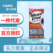 美国进口Move Free氨基葡萄糖软骨素软素维骨力蓝瓶80粒