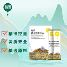 一级压榨有机亚麻籽油牛油果油婴幼儿辅食核桃油袋装组合非转基因