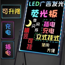 支架式电子led荧光板广告板 充电插电立式挂式手写字荧光黑板