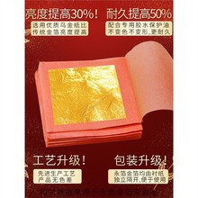 永箔24K99纯金箔含金量99%真金箔片佛像贴金箔贴纸黄金金铂绘画