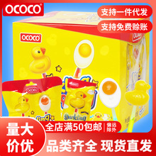 ococo小黄鸭棒棒糖儿童糖果网红创意荧光生日礼物喜糖奶油零食品