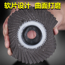 韩式花型百叶片100角磨机抛光片软片金属木材不锈钢打磨片砂布轮