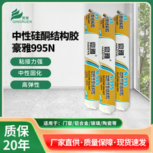 豪亚N-995中性硅酮结构胶高弹耐候玻璃胶家装门窗玻璃幕墙密封胶