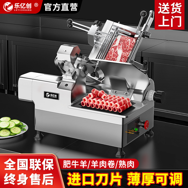 切片机商用全自动冻肉肥牛羊肉卷牛肉卷熟肉火锅电动切片机刨肉机