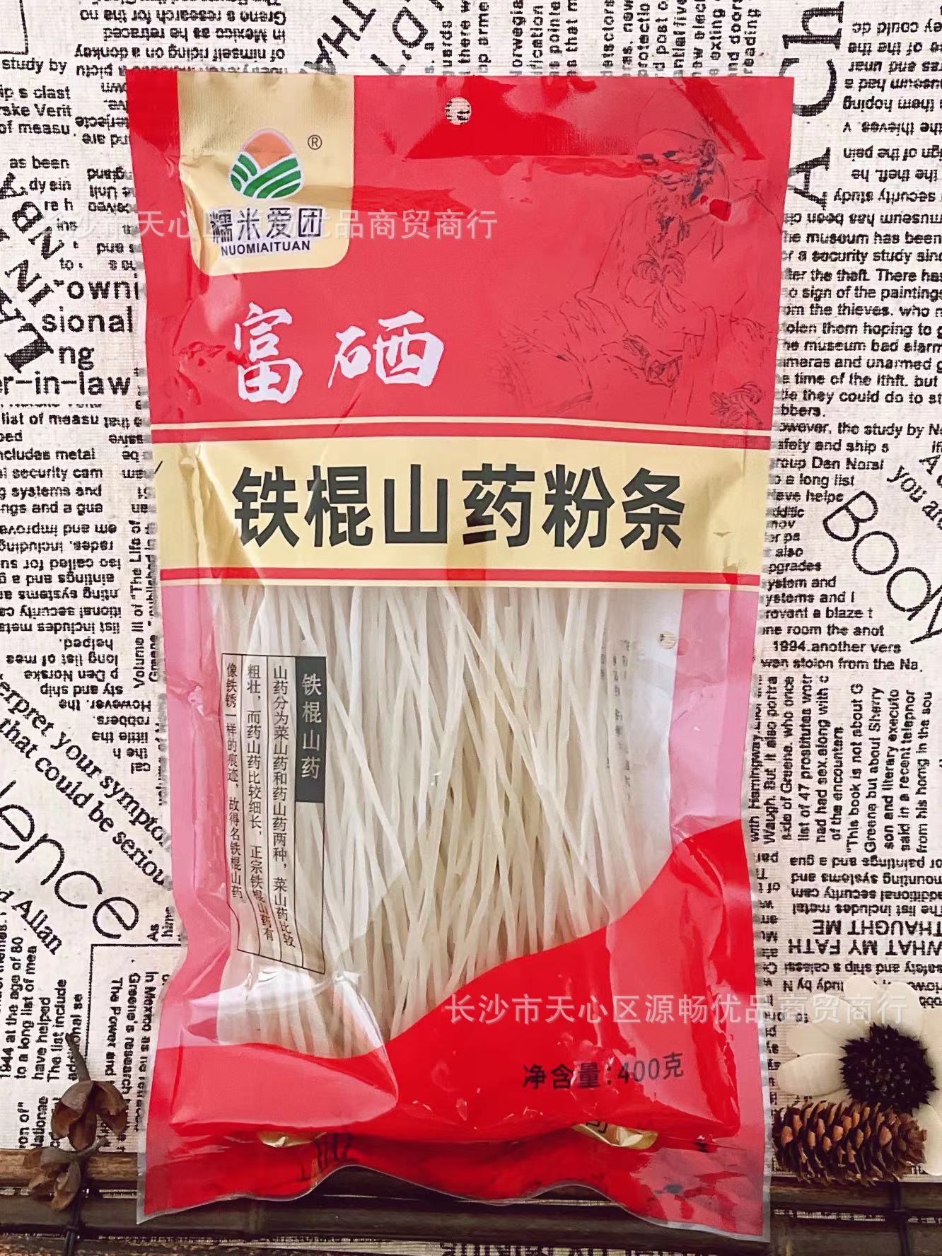 富硒铁棍山药粉条400克葛根粉条麻辣烫火锅粉丝会销团购电商批发