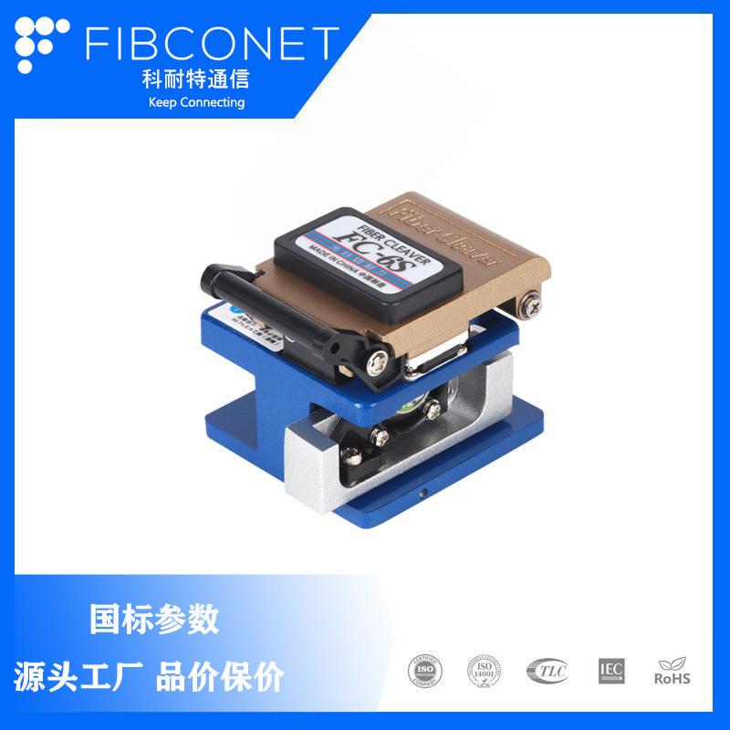 金属光纤切割刀单芯FC-6S高精度冷热接钨钢刀片自动回刀