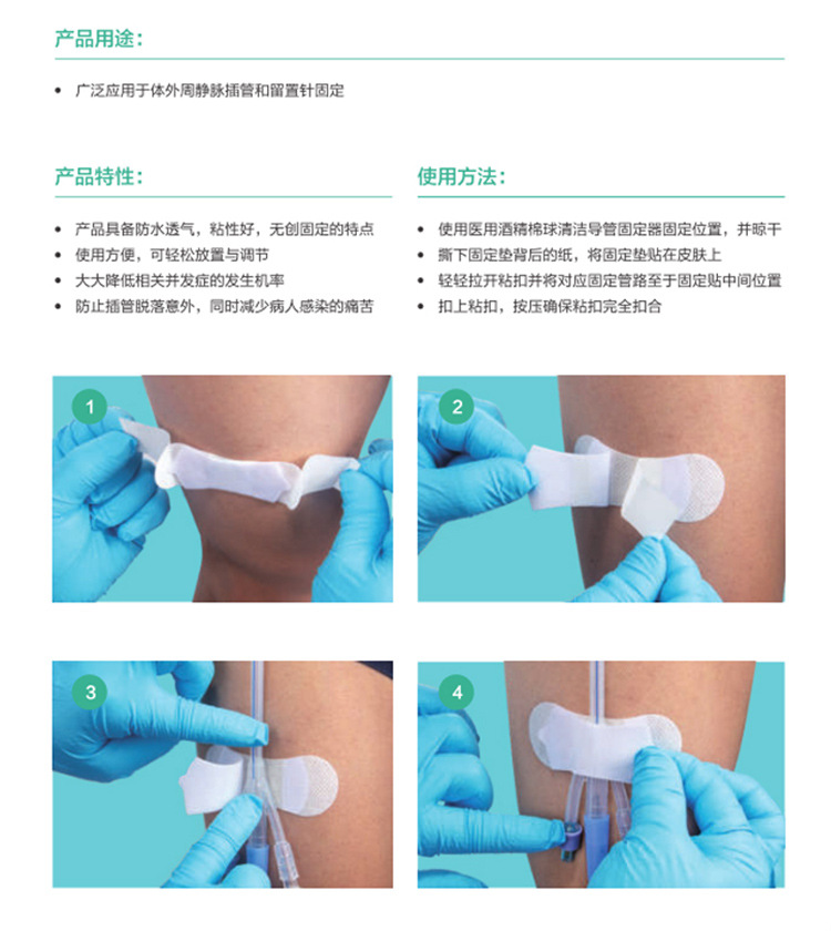 批发c1型picc体表导管固定贴腹透引流管导尿管固定装置鼻胆管敷贴
