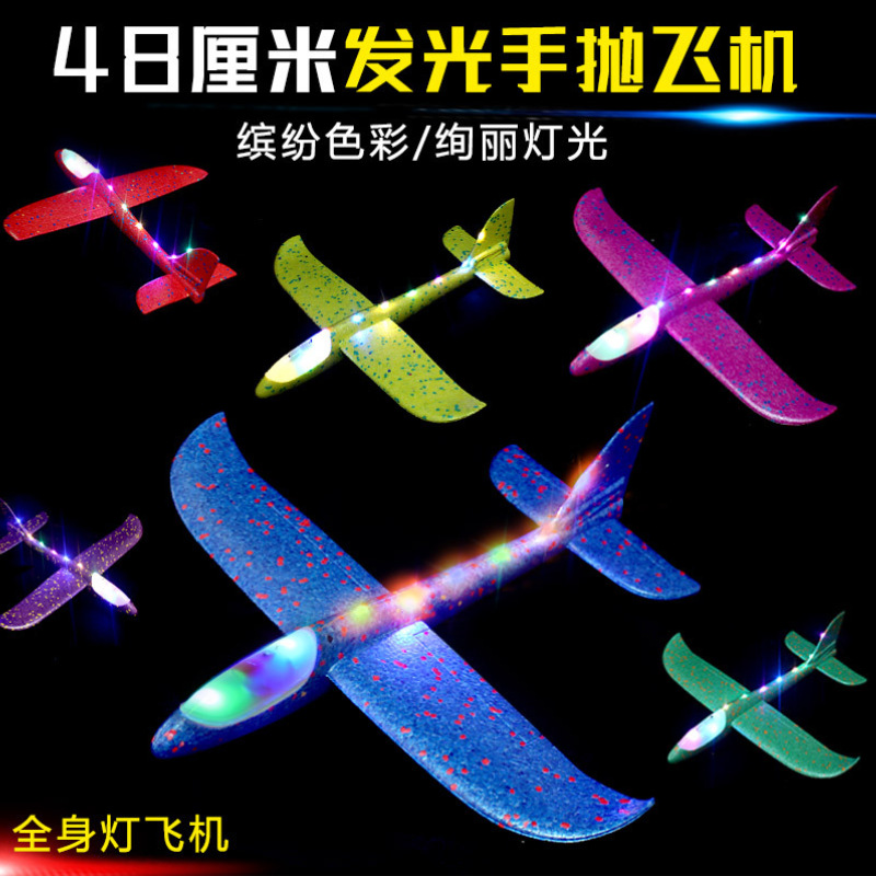 48cm large luminous hand throw plane 10 lights the third gear adjustable mode aircraft model children‘s educational toys