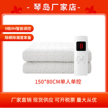 琴岛电热毯有品同款电热毯单人电热毯智能除螨可定时150*80cm