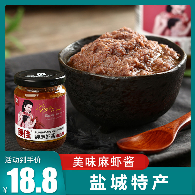 盐城大丰特产麻虾酱220g一瓶即食海安小虾酱下饭酱原味海鲜酱