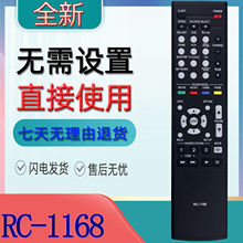 适用于天龙AV功放机播放器遥控器 RC-1128 1149 1119 1115 1168