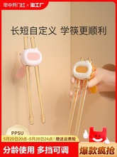 儿童筷子PPSU虎口训练筷2 3 4岁6宝宝幼儿专用学习筷练习辅助餐具