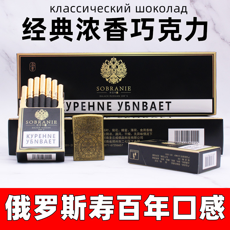 寿百年俄罗斯茶叶黑魔鬼巧克力奶香味外烟男女士雪茄烟草香烟