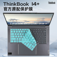 适用联想thinkbook14键盘膜ThinkBook14+2024款保护膜笔记本电脑