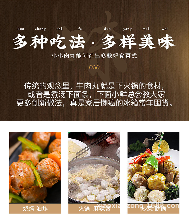 潮汕风味手工牛肉丸手打肉丸子火锅烧烤关东煮麻辣烫食材商用批发