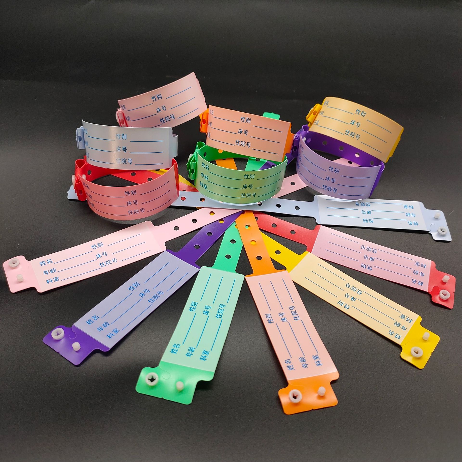 现货pvc手腕带手写住院信息手环成人儿童新生儿识别带护理id腕带
