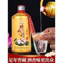 国产贵州晴雨荷佳酿53度酱香酒400ml*6瓶裸瓶小瓶整箱装