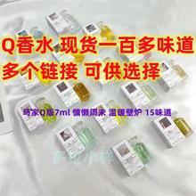 越南大牌香水Q版小样  马家吉拉系7ml 慵懒周末 温暖壁炉 爵士酒