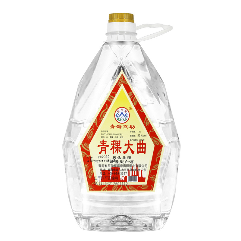 青海昆仑泉 52度青稞大曲桶装酒 清香型白酒