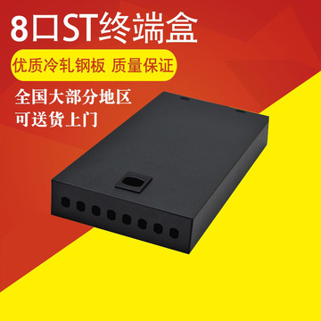 浩瀚鑫8口st加厚光纤终端盒光缆尾纤熔接盒接线盒接续盒电信级