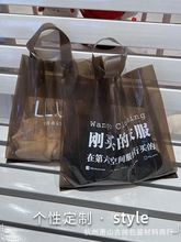 个性塑料手提袋装衣服礼品包装手拎袋网红服装店袋子LOGO