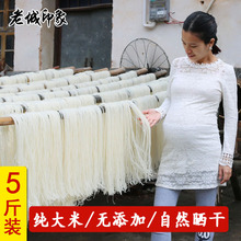 江西福建特产农家米粉干手工粉纯大米炒粉桂林孕妇米线