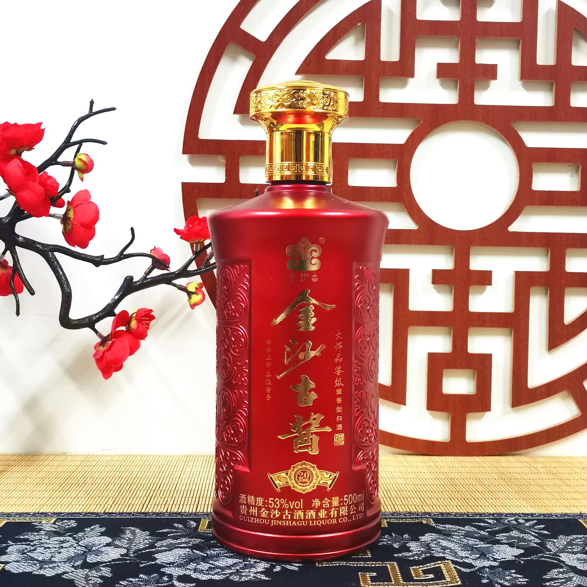 厂家批发金沙古酱酒珍藏版20粮食酒53度酱香型白酒整箱商超供货