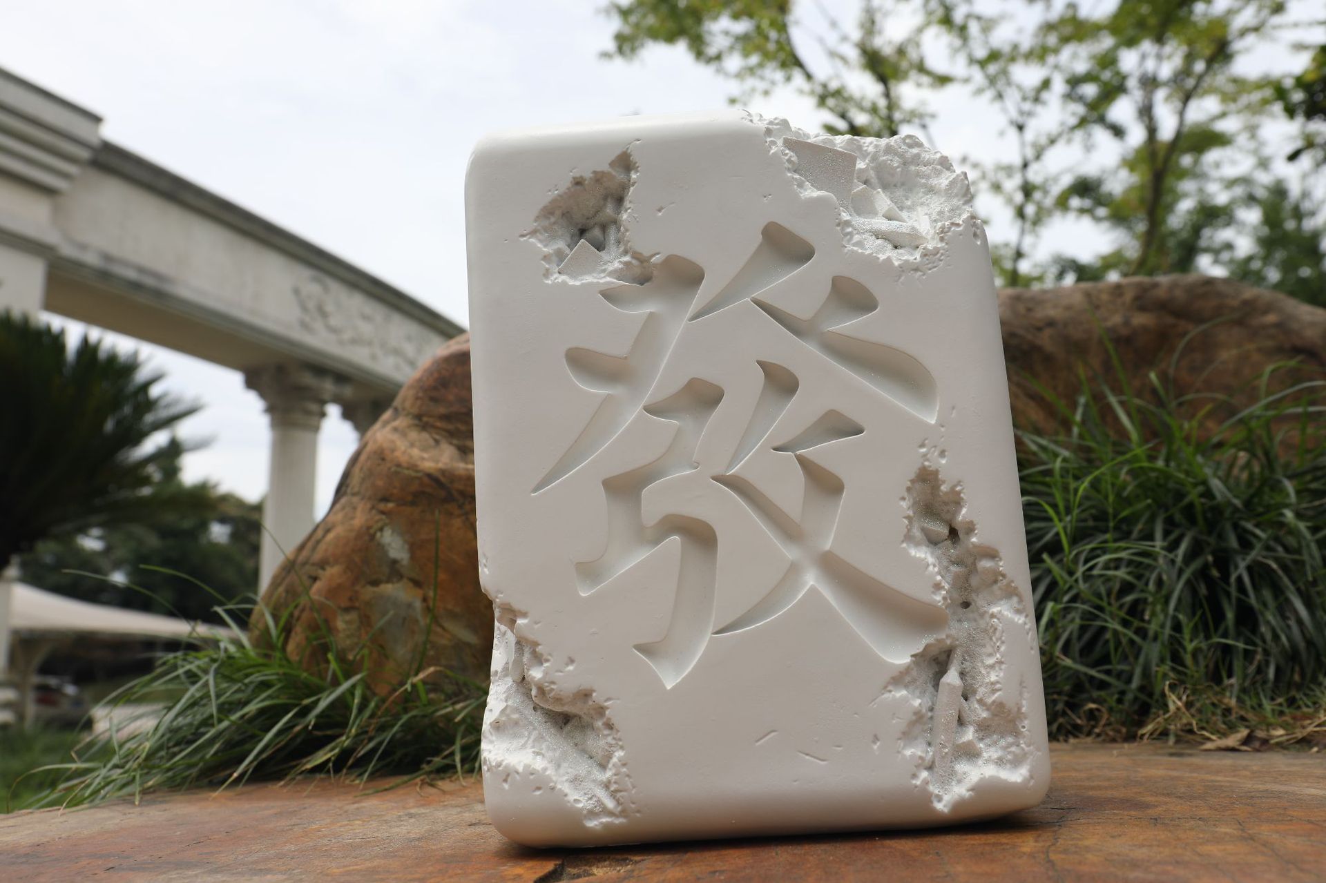 丹尼尔被侵蚀麻将发财小轿车911汽车模摆件雕塑潮玩艺术生日礼物