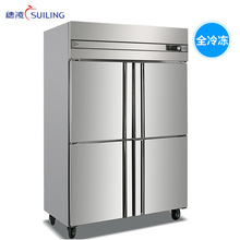 穗凌Z1.0L4-C四门冰箱全冷冻厨房冰柜商用冷柜Four door freezer