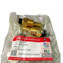 温度传感器 康明斯发动机4B 6B 6C 6L温度传感器 cummins sensor