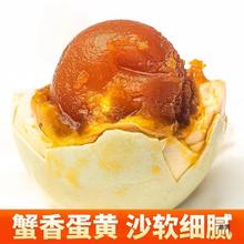 【独立装】广西北部湾红树林产烤海鸭蛋20枚大号流油鸭蛋咸整箱