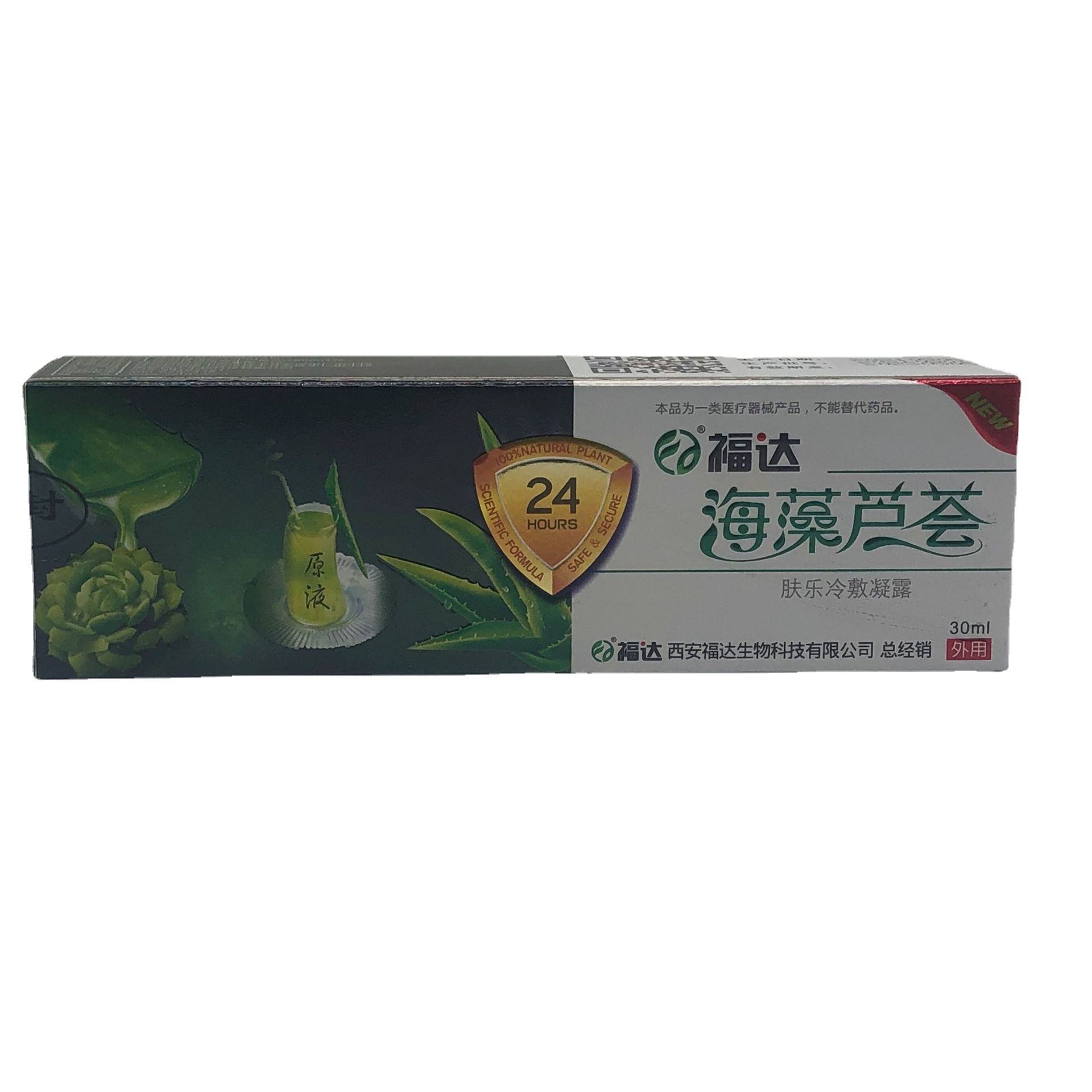 官方福达海藻芦荟凝胶肤乐冷敷凝露皮肤疼痛瘙痒厂家直供一件代发