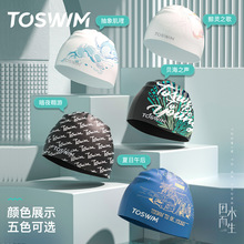 TOSWIM泳帽女长发专用防水舒适可爱韩国时尚不勒头大号硅胶游泳帽