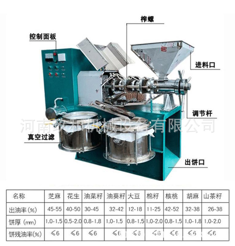 芝麻茶籽立式压油机 全套花椒籽炸油机冷热两用 花生大豆榨香油机