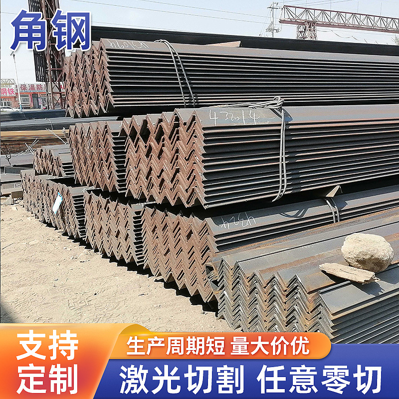 镀锌角钢 低合金耐低温不锈钢热轧角铁  工业建筑用热镀锌角钢