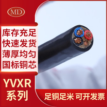 国标纯铜芯YVXR工程电线电缆聚氯乙烯护套电力电缆厂家多型号规格
