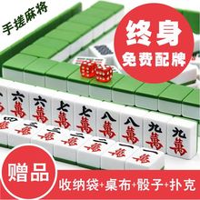 家用手搓麻将手打四川麻将108张麻将牌广东麻雀牌136张送桌布