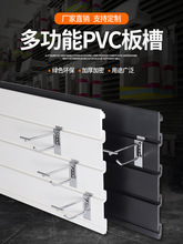 pvc槽板展示架塑料槽板万通坑挂板吉他乐器上墙手机配件饰品货架