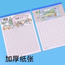 米字格练字本硬笔书法专用田字格本中幼儿小学生钢笔字原稿纸加厚