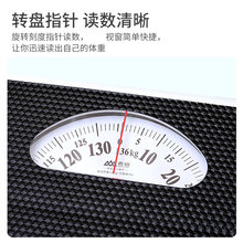K532香山BR9807机械体重秤家用体重计称人体指针健康秤弹簧不用电