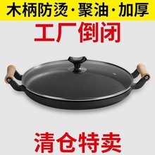 铸铁平底锅煎饼锅鏊子家用烙饼锅煎锅手抓饼不粘锅摊煎饼果子工具