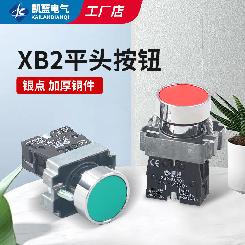 厂家 XB2-BA31 42平钮自复位 配1开 按钮开关 开孔22MM