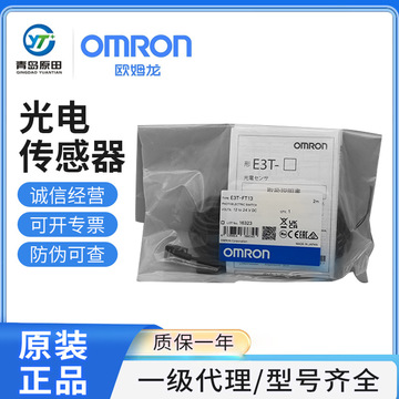 omron/欧姆龙光电传感器e3t-st11 e3t-st13 e3t-st14 e3t-st31