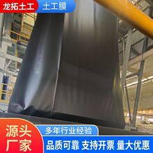 hdpe 土工膜双光面沼气池黑膜隔离鱼塘养殖垃圾场覆盖防渗土工膜