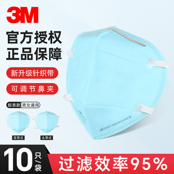 3m9531a 9532a防尘口罩雾霾工业粉尘颗粒物打磨9031 升级款kn95