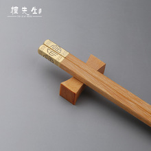 OQ5M天然芸香木实木无漆筷子家用防霉耐高温福字中式快子木筷