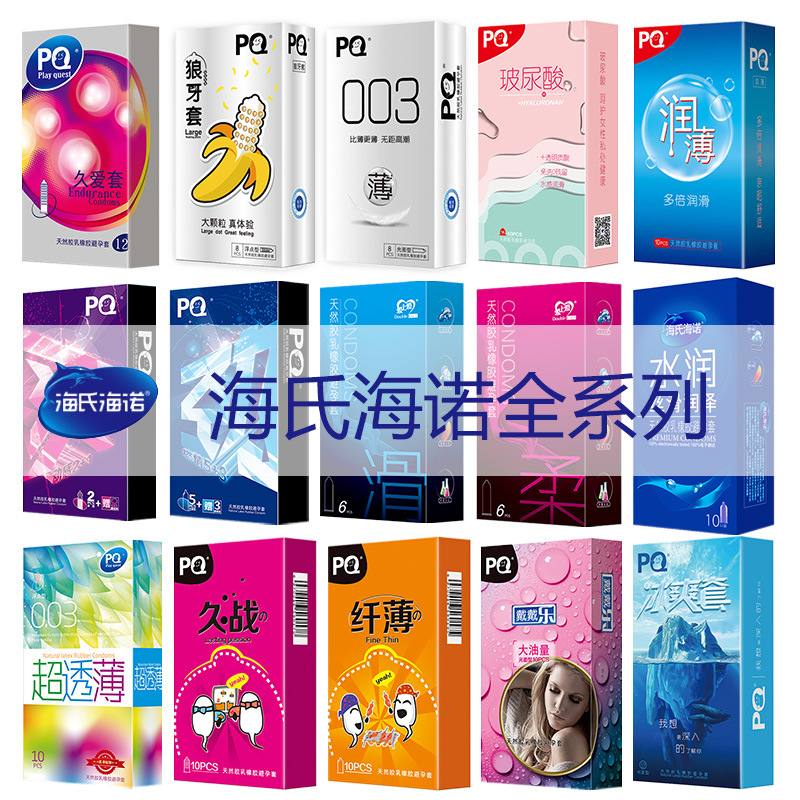 Haishihainuo Condom PQ Long War Thin Exotic Condom Moisturizing Cool Moisturizing Thin 10 PCs Hyaluronic Acid Condom